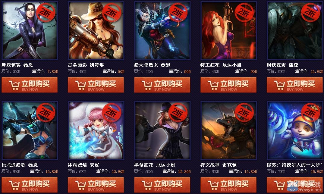 《lol》幸運(yùn)商城幸運(yùn)折扣限時(shí)尊享活動(dòng)