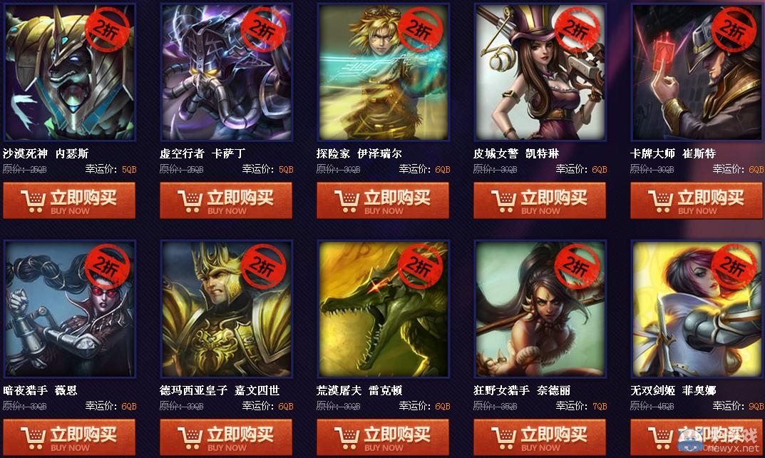 《lol》幸運(yùn)商城幸運(yùn)折扣限時(shí)尊享活動(dòng)