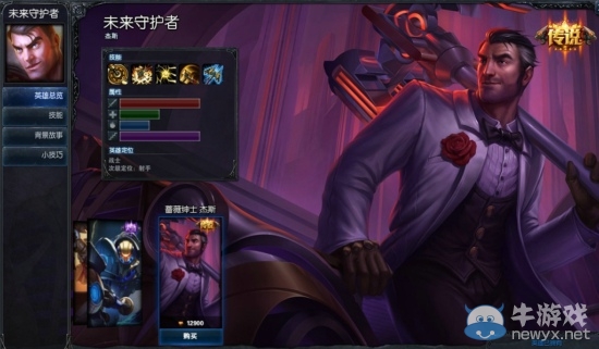 《LOL》杰斯強(qiáng)勢歸來S4加點(diǎn)天賦