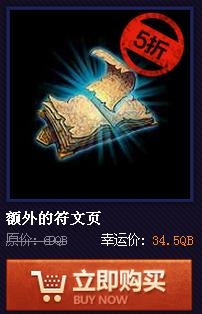 《lol》幸運(yùn)商城幸運(yùn)折扣限時(shí)尊享活動(dòng)