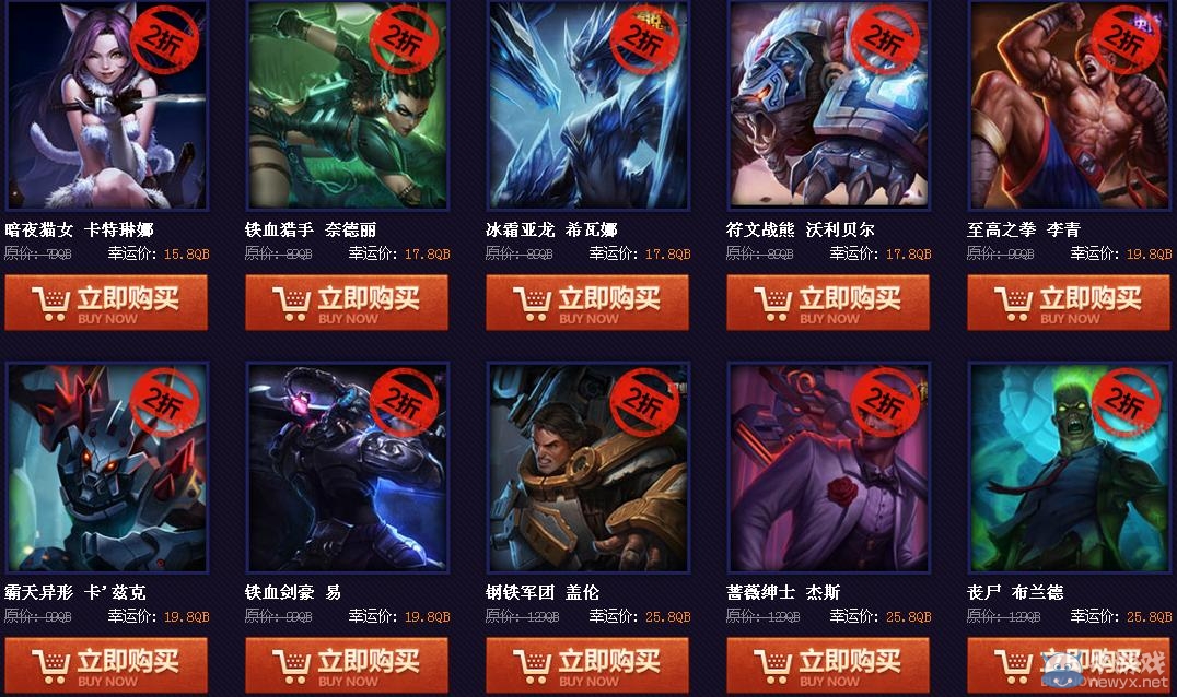 《lol》幸運(yùn)商城幸運(yùn)折扣限時(shí)尊享活動(dòng)