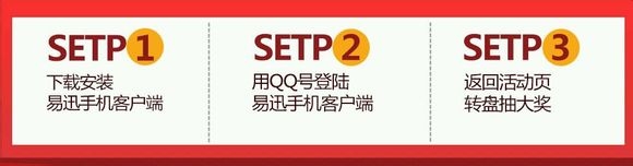 《DNF》手機(jī)易訊多重好禮巨獻(xiàn)活動(dòng) 極品裝備免費(fèi)抽