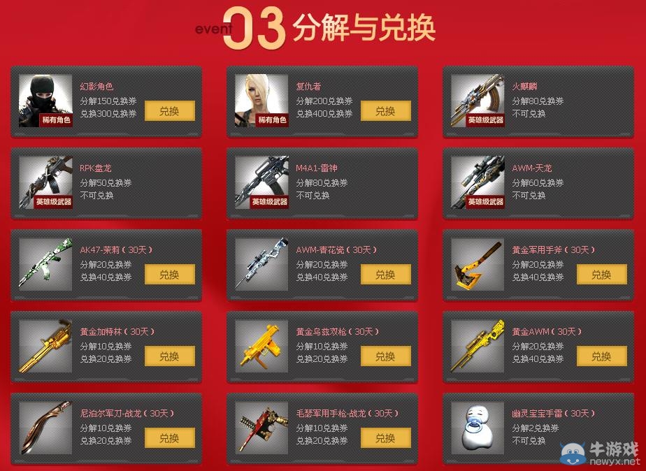 《CF》潘多拉軍火寶庫活動地址 海量寶箱等你開