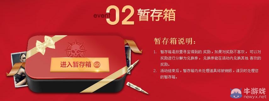 《CF》潘多拉軍火寶庫活動地址 海量寶箱等你開