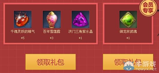 《劍靈》萌妹劍靈開年禮活動