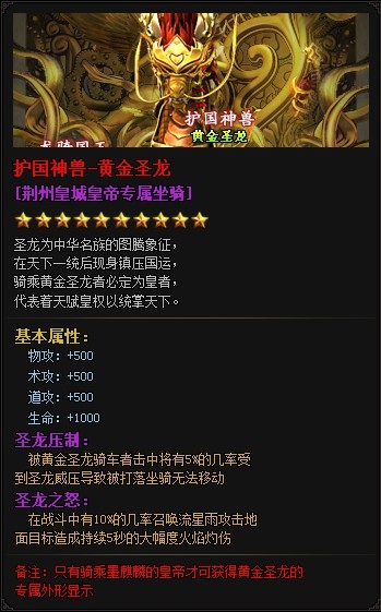《戰(zhàn)龍三國》連服皇城戰(zhàn)系統(tǒng)預告