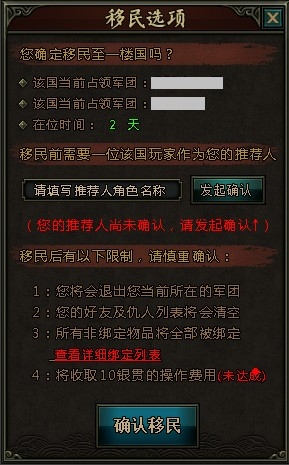 《戰(zhàn)龍三國》連服皇城戰(zhàn)系統(tǒng)預告