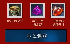 《劍靈》東天霸即將來襲活動網址 超級boss降臨送禮包