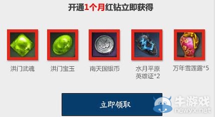 《劍靈》東天霸即將來襲活動網址 超級boss降臨送禮包