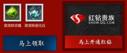 《劍靈》東天霸即將來襲活動網址 超級boss降臨送禮包