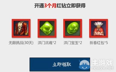 《劍靈》東天霸即將來襲活動網址 超級boss降臨送禮包