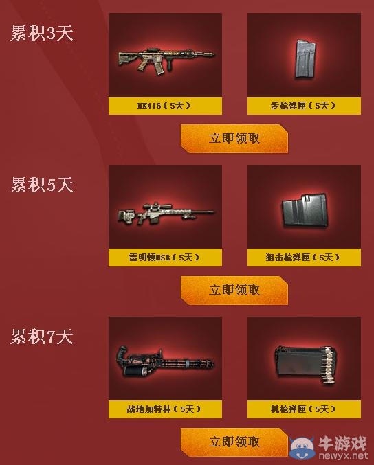 《逆戰》開學季活動 登錄游戲驚喜不斷