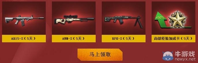 《逆戰》開學季活動 登錄游戲驚喜不斷