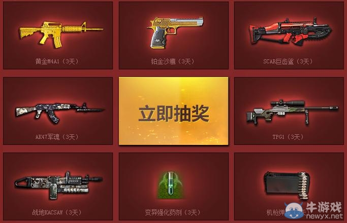 《逆戰》開學季活動 登錄游戲驚喜不斷