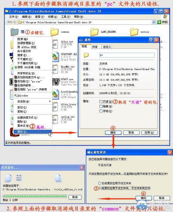 《俠盜飛車4》用sparkIVsparkIV安裝mod方法教程