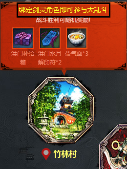 《劍靈》大亂斗攻略 劍靈大亂斗獎(jiǎng)勵(lì)