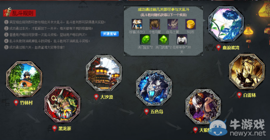 《劍靈》大亂斗攻略 劍靈大亂斗獎(jiǎng)勵(lì)
