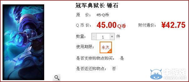 《lol》錘石新皮膚冠軍典獄長多少錢 怎么樣