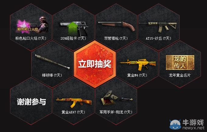 《cf》3月1日火線大事件 全國千家QQ網吧免費玩活動