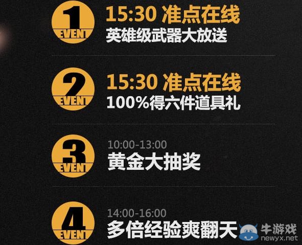 《cf》3月1日火線大事件活動網址