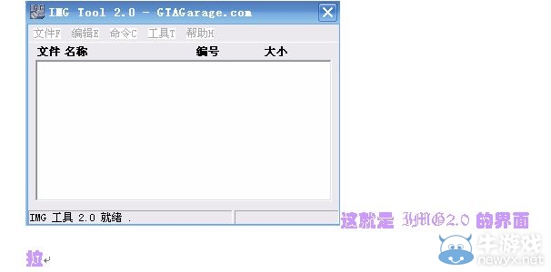 《俠盜飛車：圣安地列斯》mod安裝教程