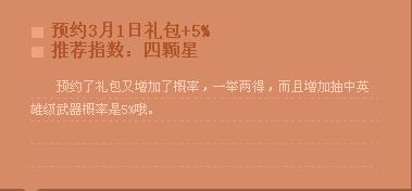 《cf》預約英雄級武器 黃金裝備免費抽活動