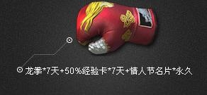 《cf》3月1日火線大事件 全國千家QQ網吧免費玩活動