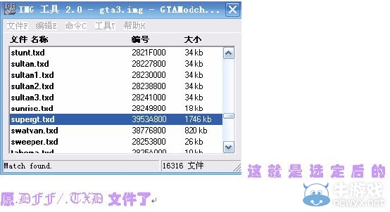 《俠盜飛車：圣安地列斯》mod安裝教程