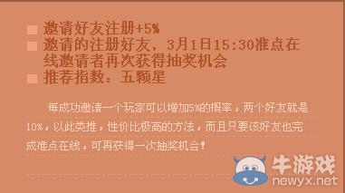 《cf》預約英雄級武器 黃金裝備免費抽活動