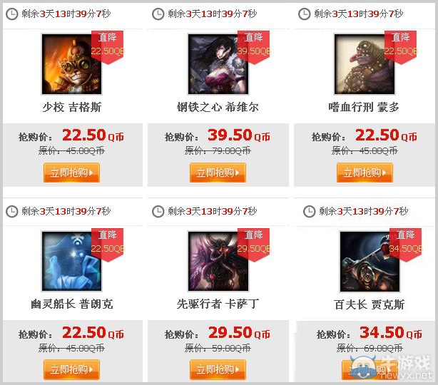 《lol》2月28日半價皮膚