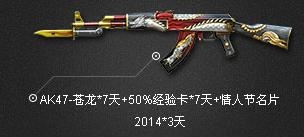 《cf》3月1日火線大事件 全國千家QQ網吧免費玩活動