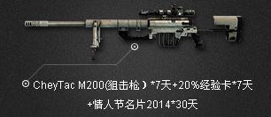 《cf》3月1日火線大事件 全國千家QQ網吧免費玩活動