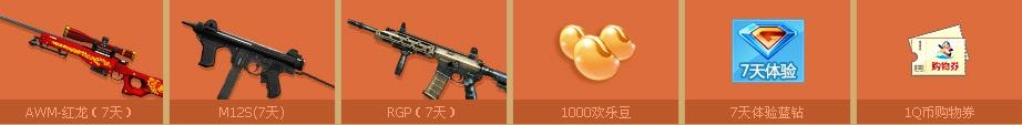 《cf》預約英雄級武器 黃金裝備免費抽活動