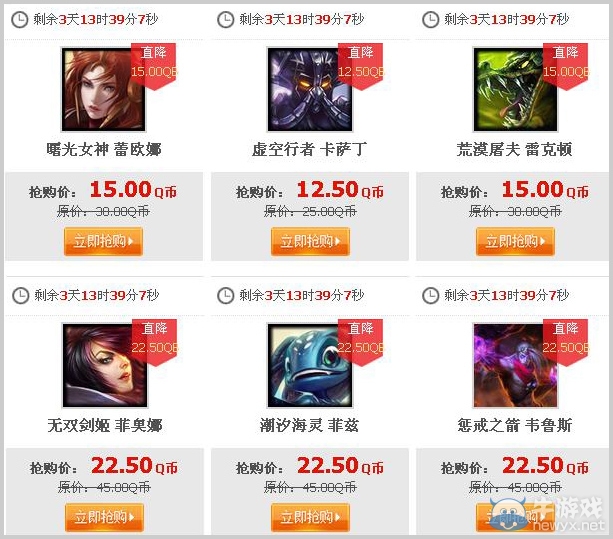 《lol》2月28日半價皮膚