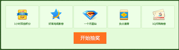 《QQ游戲》開學典禮活動 玩游戲10分鐘抽獎贏ipad