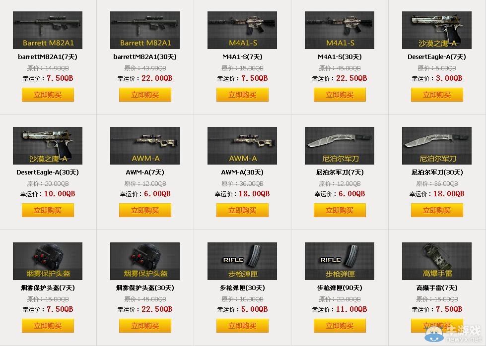 《cf》最炫幸運星2015活動網址