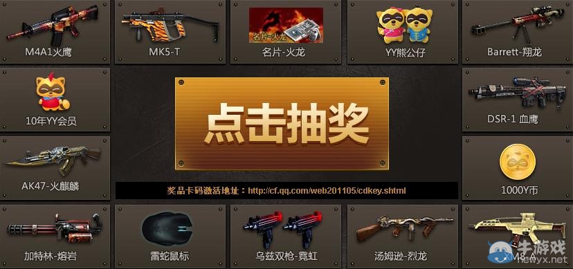 《cf》金色獻(xiàn)禮活動(dòng)網(wǎng)址