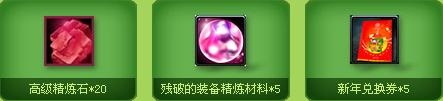 《qq西游》公測3周年活動內(nèi)容大全