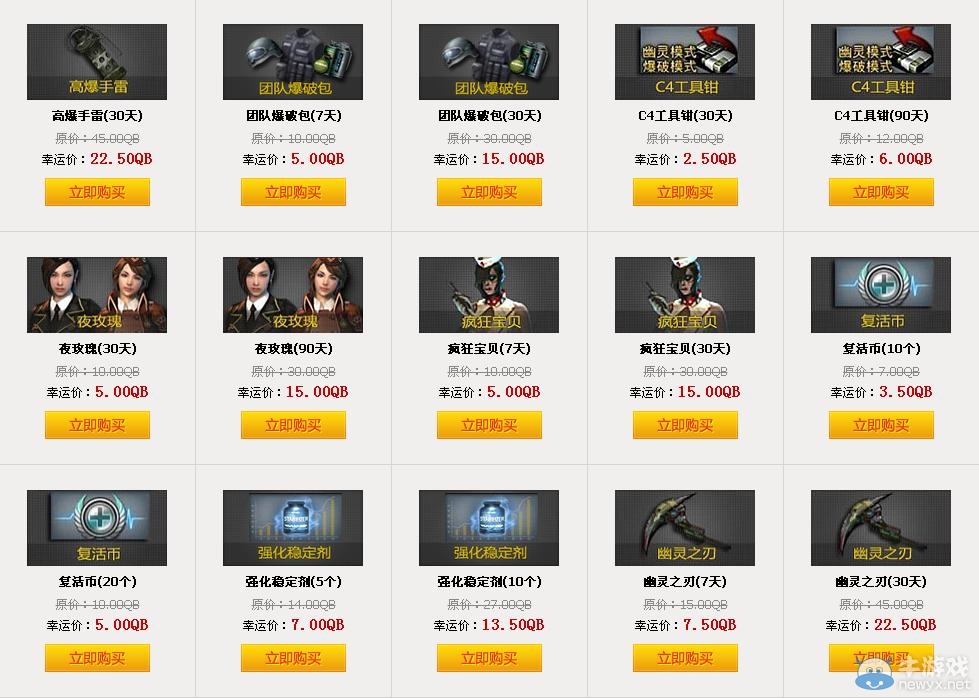 《cf》最炫幸運星2015活動網址