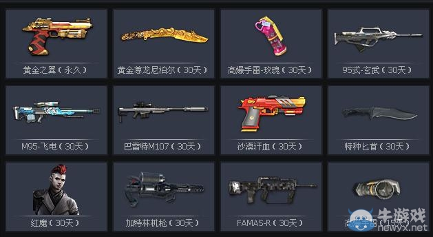 《逆戰(zhàn)》逆刷不停戰(zhàn)斗無(wú)限活動(dòng)