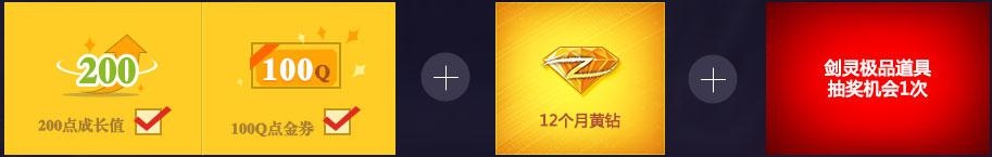 《劍靈》全民備戰迎擊血浪鯊灣活動