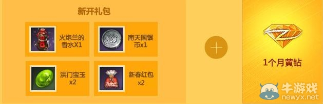 《劍靈》全民備戰迎擊血浪鯊灣活動