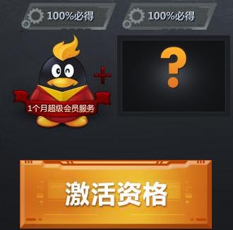 《逆戰(zhàn)》逆刷不停戰(zhàn)斗無(wú)限活動(dòng)