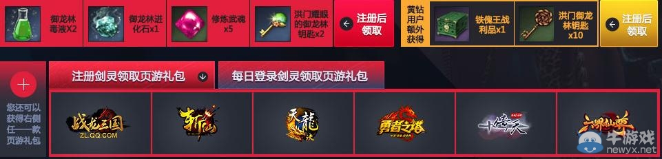 《劍靈》全民備戰迎擊血浪鯊灣活動