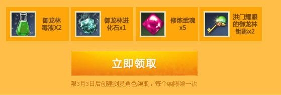 《劍靈》全民備戰迎擊血浪鯊灣活動