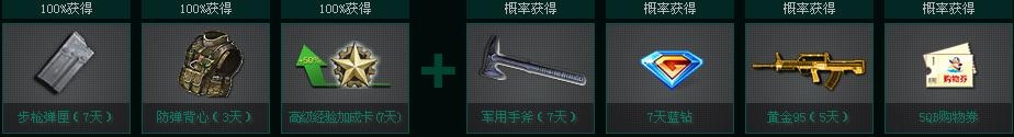 《逆戰(zhàn)》逆聯(lián)賽月刊活動