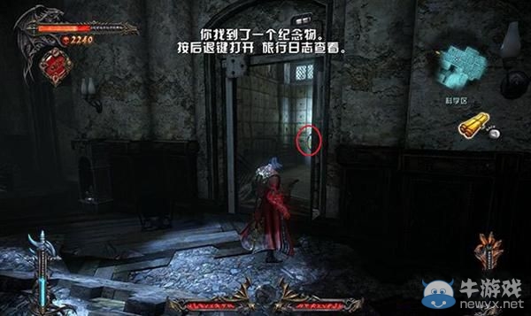《惡魔城：暗影之王》第四章生命、魔法寶石收集