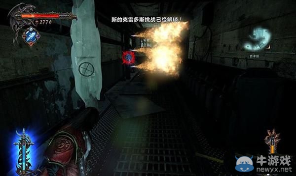 《惡魔城：暗影之王》第九章：破碎大道攻略