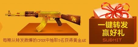 《CF》穿越了沒第七期活動 邀您天天看明星天天贏好禮