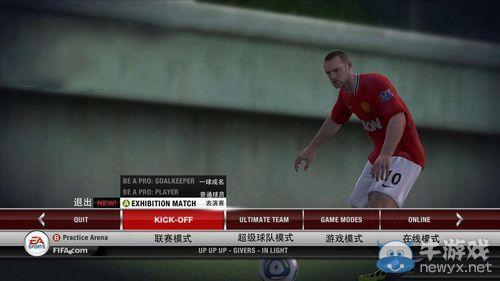 《FIFA 12》游戲菜單選項(xiàng)翻譯